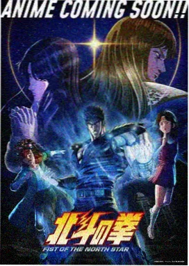 星轨编年史海报