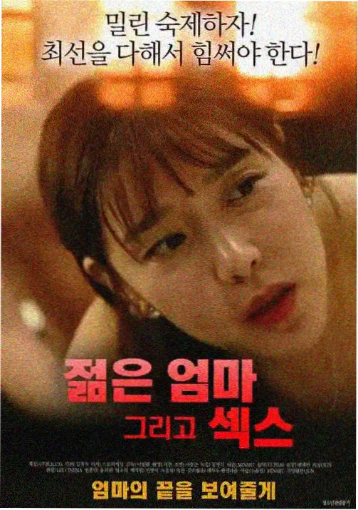 第七齿轮海报