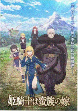 荒原列车海报